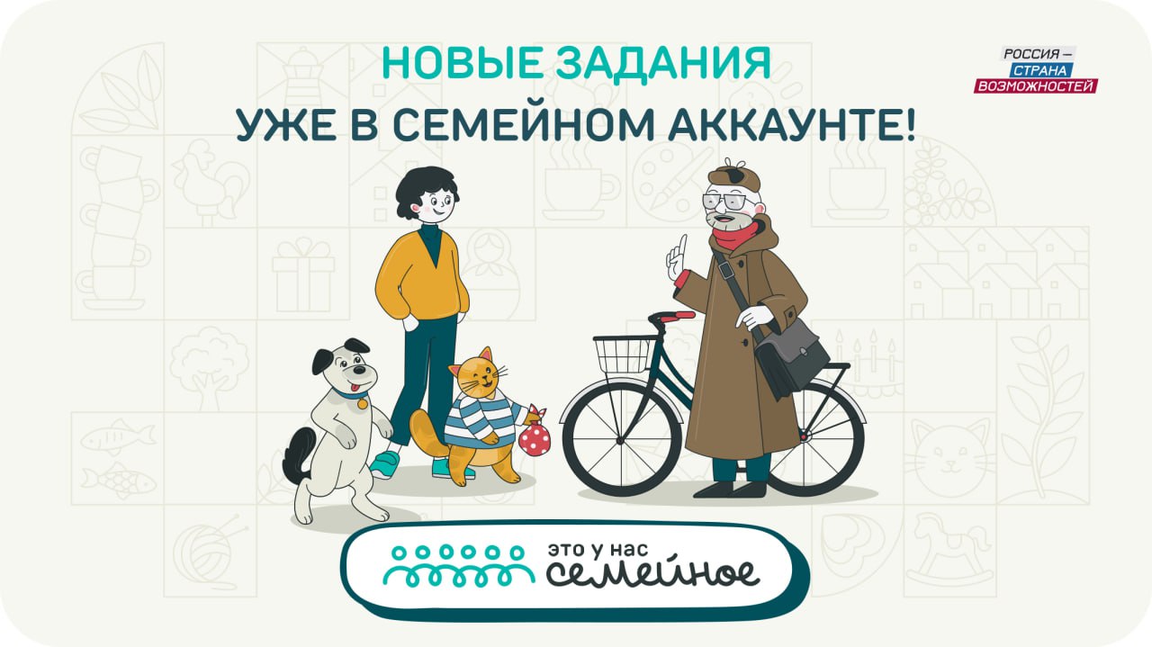 Для участников конкурса «Это у нас семейное» открылись задания от Юлианы Слащевой и Сергея Лукьяненко